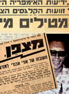 Collage of hate articles from the Israeli press 1968 (i)